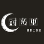 河南省新密市时光里摄影工作室微信公众号