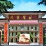 河南省新密市杨寨小学微信公众号