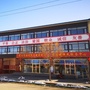 新邵府