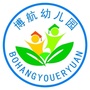 山东省新泰市青云街道博航幼儿园微信公众号