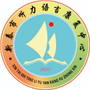 新泰市听力语言康复中心