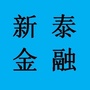 山东省新泰市金融办微信公众号