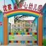 山东省新泰市汶南镇乐贝幼儿园_安徽中小学幼儿园教师远程全员培训