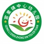 山东省新泰市宫里镇中心幼儿园微信公众号