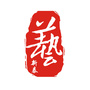 新泰文化艺术城
