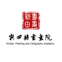 湖南省新田县书画院微信公众号