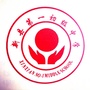 河南省新县第一初级中学微信公众号