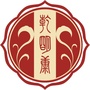 广东省新兴县新兴县乾明康中医诊所