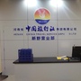 新野中旅