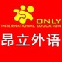 河南省新野ONLY国际教育-南平市建阳区文化馆
