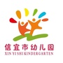 广东省信宜市幼儿园_幼儿园毕业典礼活动方案