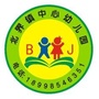 信宜市北界镇中心幼儿园