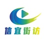 广东省信宜街头访问