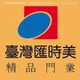 信宜市汇时美精品门业