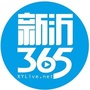 江苏省新沂365