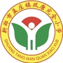 河南省新郑市孟庄镇双唐完全小学微信公众号