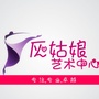 河南省新郑市灰姑娘艺术中心