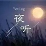湖北省新洲随听