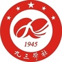 江西省信州九三_忻州九中