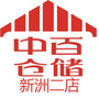 湖北省新洲二店微信公众号