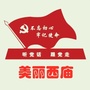 辽宁省西庙-西庙堂碑
