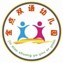 习水县金点双语幼儿园