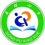 湖北省浠水县清泉镇龚铺小学
