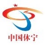 安徽省休宁县人民政府发布微信公众号