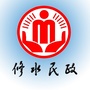 江西省修水民政-北京市民政局官网