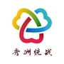 浙江省秀洲统战（统战信息简报12篇）