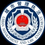 安徽省歙县城管微信公众号