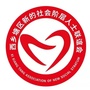 西乡塘新联会