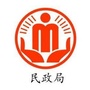 陕西省西乡县民政局（惠州市民政局官网）