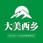 陕西省西乡