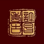 许昌考古微信公众号
