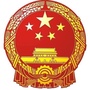 山东省薛城应急微信公众号