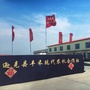 黑龙江逊克县丰禾现代农机合作社