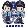 黑龙江逊克监管公众号