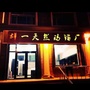 黑龙江逊克县群一天然玛瑙厂微信公众号