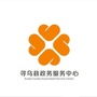 江西省寻乌县政务服务中心：海南政务服务中心官网