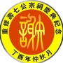 江西省寻乌寿七文化微信公众号