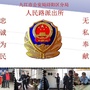江西省浔阳区公安分局人民路派出所微信公众号