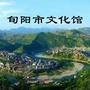 陕西省旬阳市文化馆-旬阳市文化馆联系方式