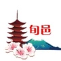 陕西省旬邑微信公众号