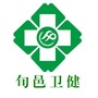 陕西省旬邑卫健