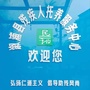 溆浦县残疾人托养服务中心