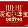 湖南省溆浦县爱迪尔珠宝店_佛山市爱迪尔卫浴有限公司