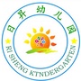 广东省徐闻县迈陈日昇幼儿园