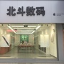 江苏省盱眙数码科技微信公众号