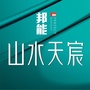 盱眙山水天宸